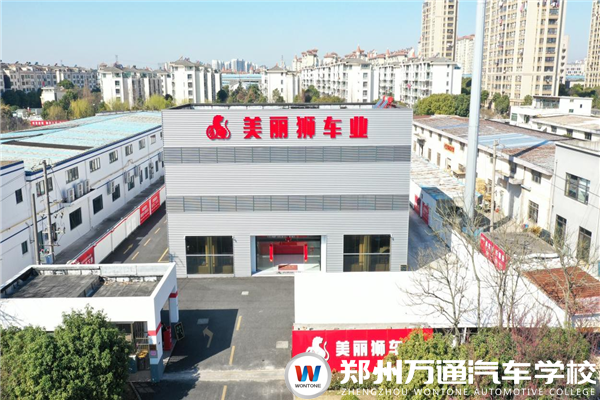 美麗獅集團一站式汽車服務(wù)連鎖招聘簡章