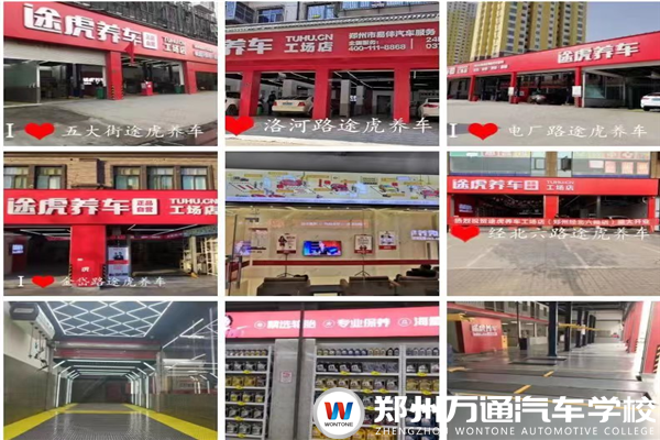 鄭州易伴汽車服務(wù)有限公司招聘簡章