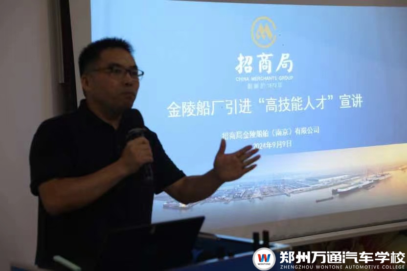 金陵船廠宣講會成功舉辦，與萬通共謀合作新篇章
