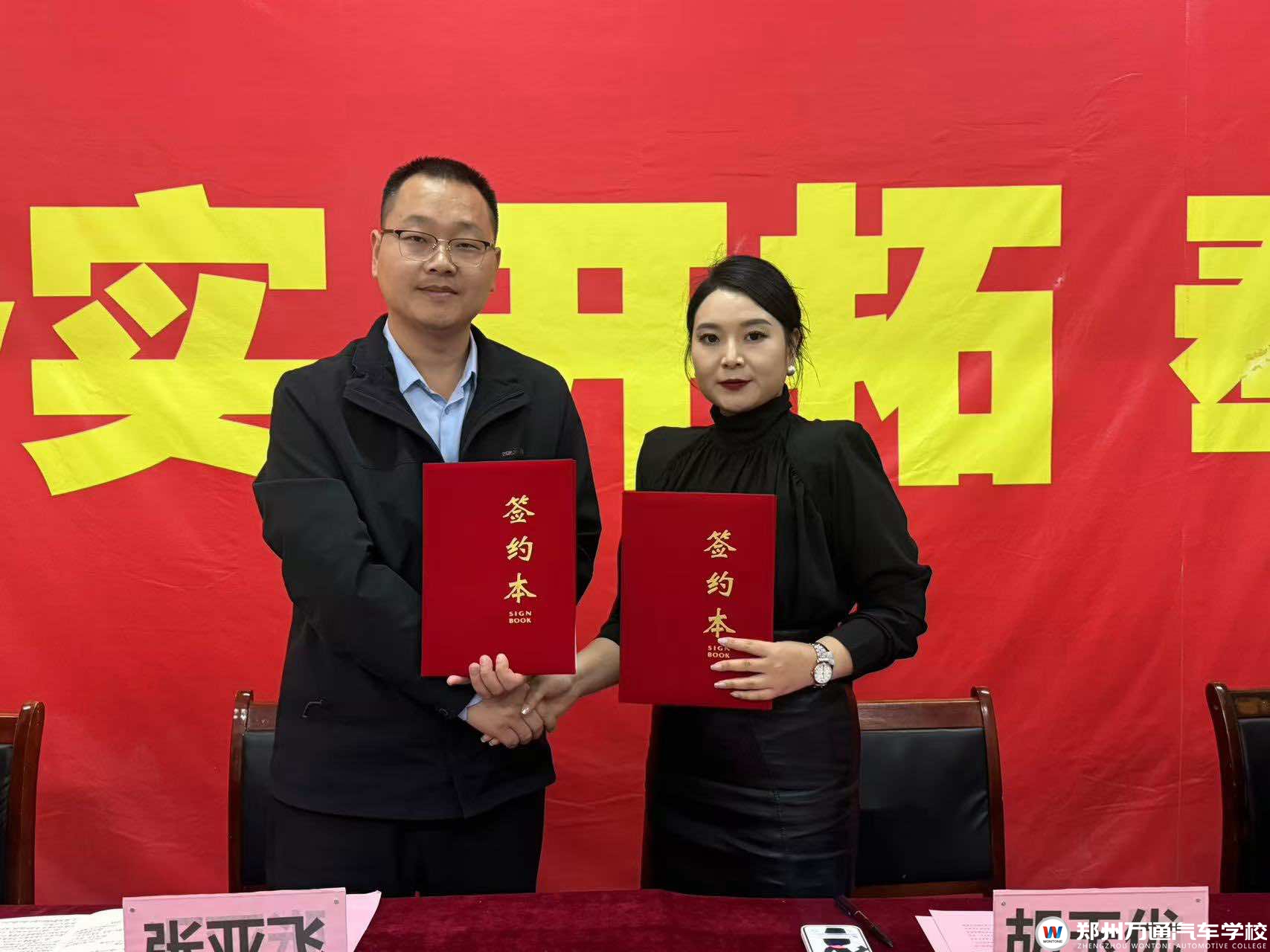 北京首職航空與鄭州萬(wàn)通攜手推進(jìn)校企合作，共筑就業(yè)新篇章