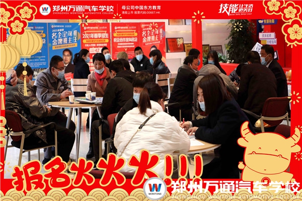 鄭州萬通新生開學日，咨詢報名火熱不減!!!