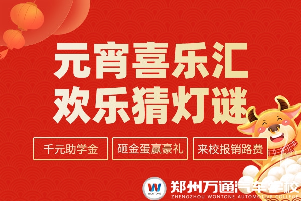 歡樂鬧元宵，鄭州萬通活動提前看!