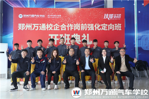 萬(wàn)通·兔師傅校企定向班 實(shí)現(xiàn)學(xué)子崗位定制
