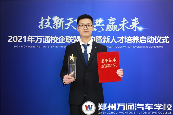 萬通汽車教育十佳就業學子 ——潘小義