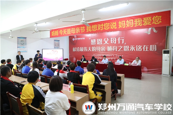 獻禮母親節|鄭州萬通感恩父母行活動隆重舉行
