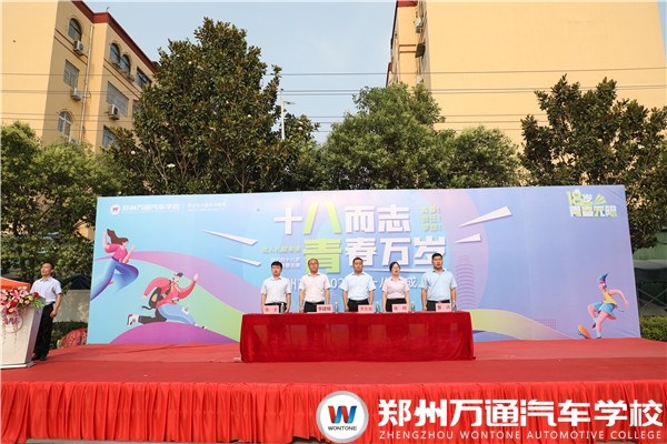 鄭州萬通2021年“十八而志 青春萬歲”成人禮活動盛大舉行