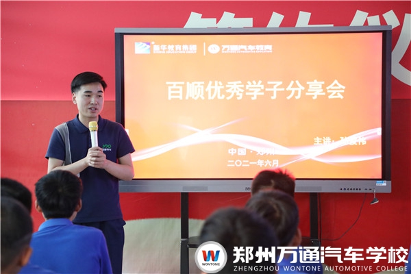 與榜樣同行|萬通學子重回母校分享順利經驗