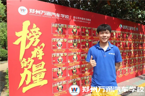 新生故事|班晨陽：選擇萬通，畢業“回爐”重新學技術
