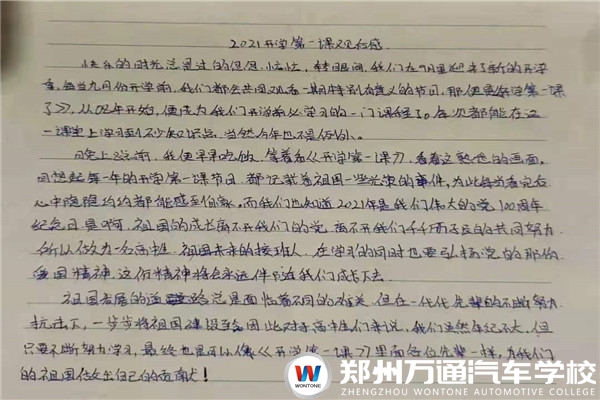 你好新學期 | 《開學第一課》與老師、家長、學生共勉！