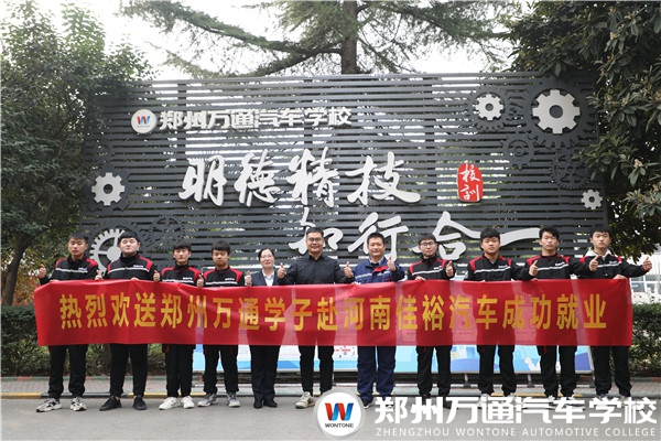 就業(yè)歡送 | 走出校園赴企就業(yè)，未來依然精彩無限!
