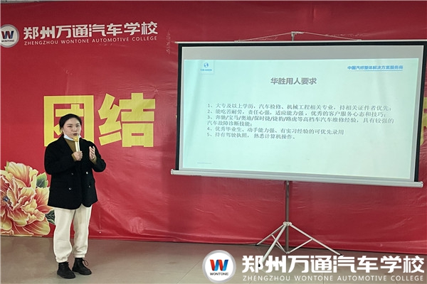 學(xué)在萬(wàn)通，如何成為的職業(yè)人？
