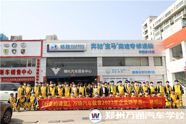 這個春天，與萬通相約一場“說走就走的研學之旅”