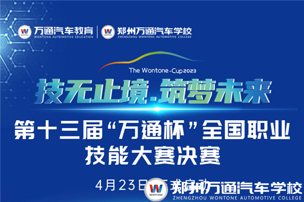  26支戰(zhàn)隊(duì)！150余名選手！”萬(wàn)通杯”總決賽一觸即發(fā)……