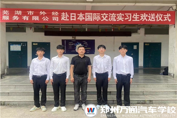 祝賀！萬(wàn)通學(xué)子獲日本斯巴魯實(shí)習(xí)通行證