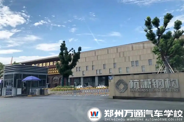 杭蕭鋼構(gòu)招聘簡(jiǎn)章