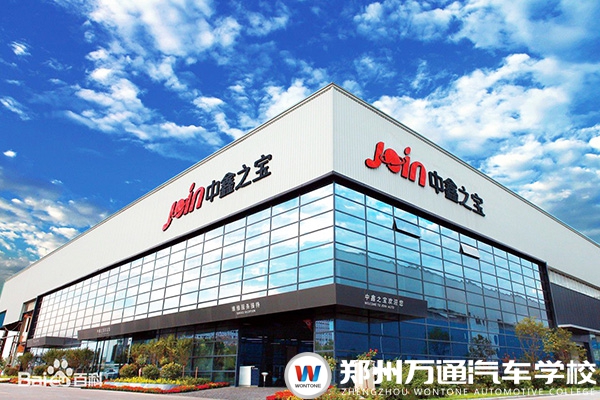 中鑫之寶汽車(chē)服務(wù)有限公司招聘簡(jiǎn)章