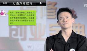 創(chuàng)業(yè)微課堂之創(chuàng)業(yè)入門篇