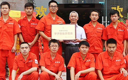 萬通創(chuàng)業(yè)示范店