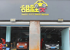 萬通創(chuàng)業(yè)示范店