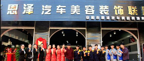 萬通創(chuàng)業(yè)示范店