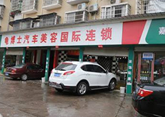 萬通創(chuàng)業(yè)示范店