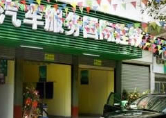 萬通創(chuàng)業(yè)示范店萬通創(chuàng)業(yè)示范店