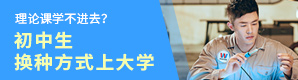 初中生學(xué)汽修
