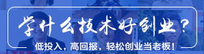 汽修創(chuàng)業(yè)