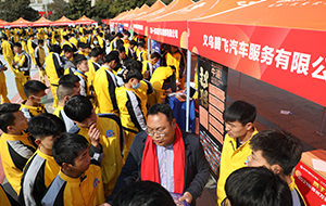 萬通學(xué)子赴天津典典養(yǎng)車就業(yè)