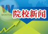 讀好專業，選鄭州萬通汽修