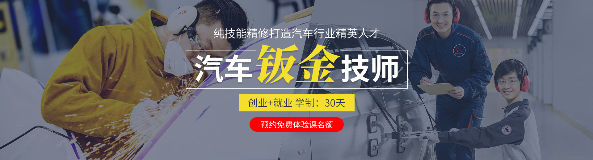 鄭州萬(wàn)通汽車學(xué)校