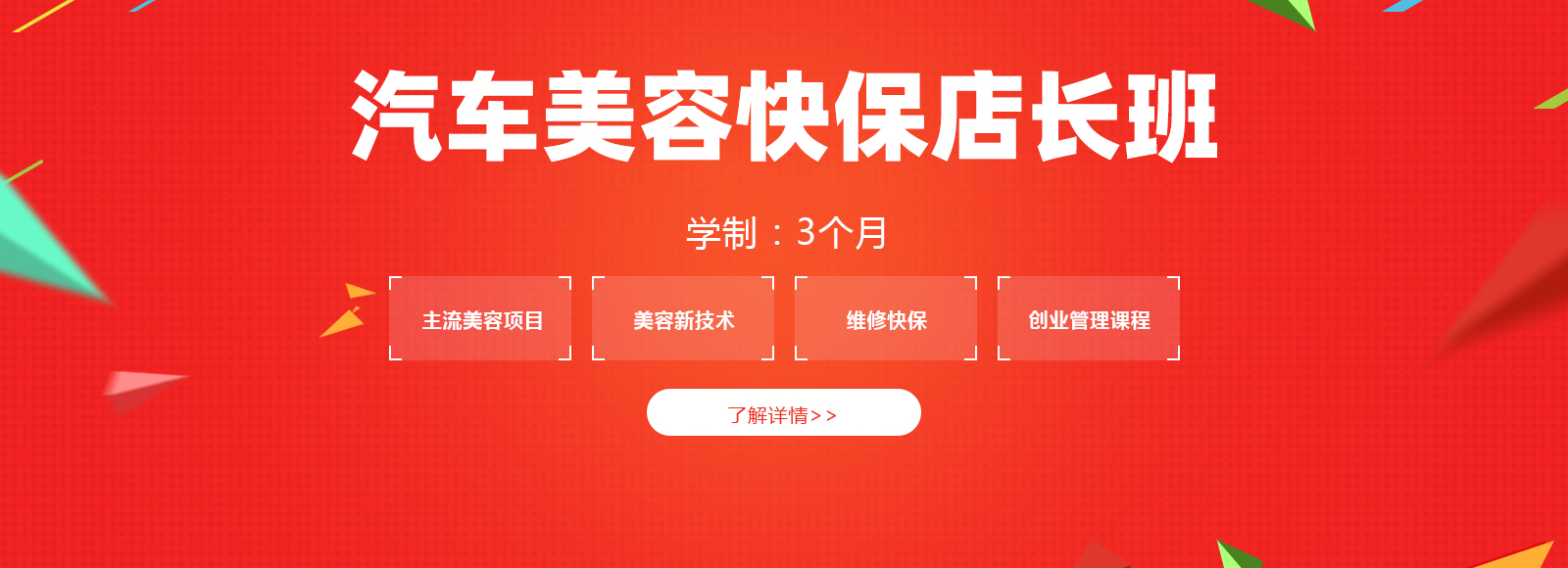 鄭州萬通汽車學校