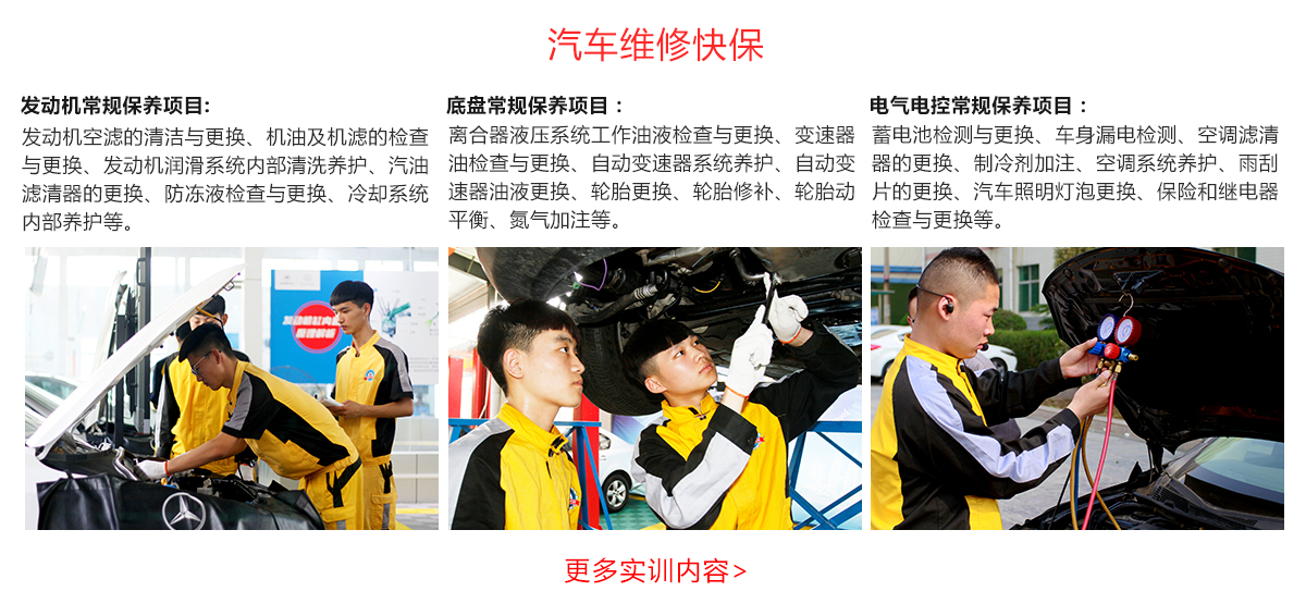 鄭州萬通汽車學校_汽車美容學校_13項美容新技術