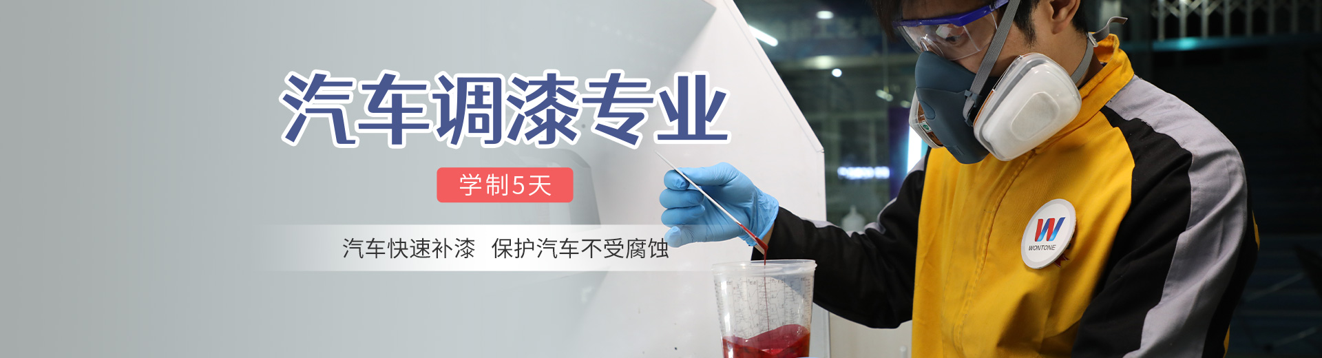 鄭州萬通汽車學(xué)校